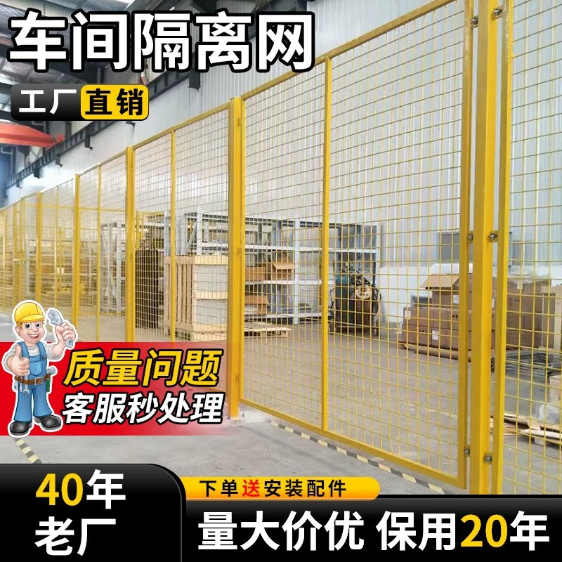 机器人围栏网车间机械设备隔离围栏工厂仓库隔断铁丝网可移动栅栏