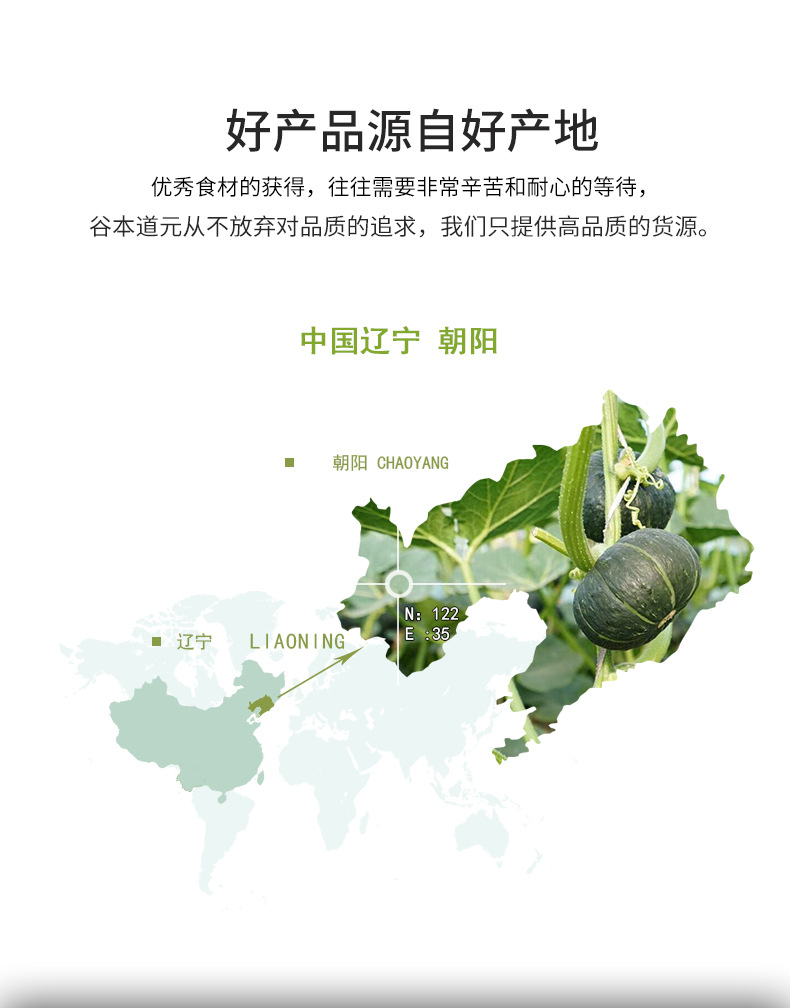 南瓜粉详情页_03