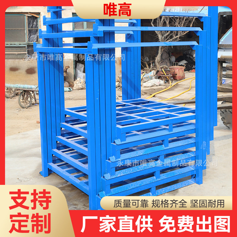 供应冷库专用插管堆垛架浙江巧固架温州堆垛货架仓储设备折叠料架