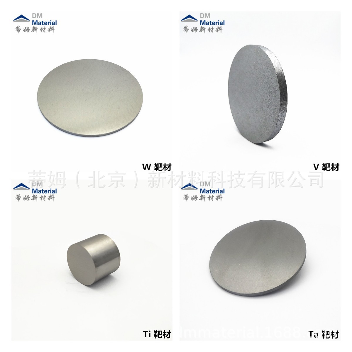 钽靶材钨靶材钒靶材钛靶材