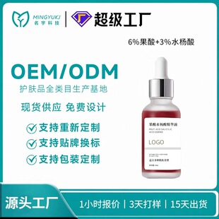 OEM���ӹ�����ˮ���ᾫ�AҺ�ȥ�۴�ܛ�����|�O����ODM�N�ƶ���