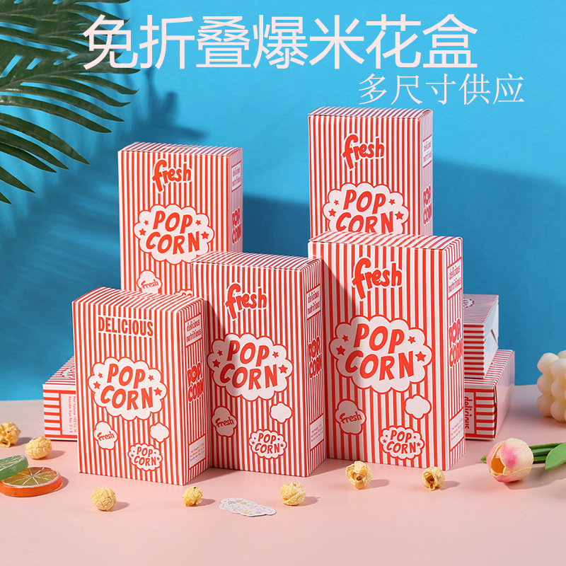 一次性免折叠爆米花纸盒多尺寸供应爆米花盒子薯条汉堡包装盒现货