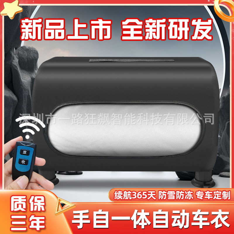 cubierta automática de ropa de automóvil protector solar a prueba de lluvia aislamiento térmico de cuatro estaciones eléctrica universal suv sombrilla de automóvil cubierta completa