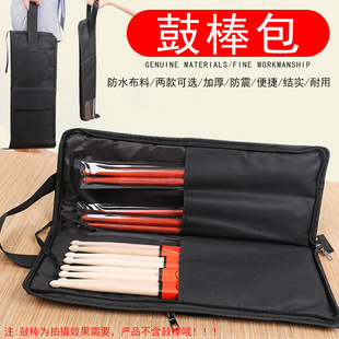 Factory direct children's adult drumstick bag waterproof drumstick bag double back drum set drumstick Oxford bag