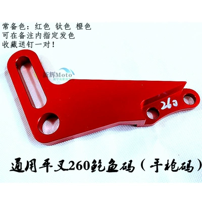 Tormoz supportları Brake Caliper Adapter Code, Flat - large-abalone-rear-flat-fork-universal-code-260