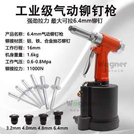 气动拉铆钉枪工业级拉钉枪自吸式不锈钢抽芯铆钉枪拉帽枪铆接工具