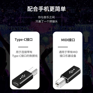 [type-c转换方形USB 电子鼓打印机钢琴C母转MIDI转接头接口转接器]