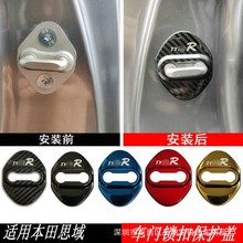 适用本田十代思域改装门锁扣盖Typer保护盖新思域CIVIC汽车门锁盖