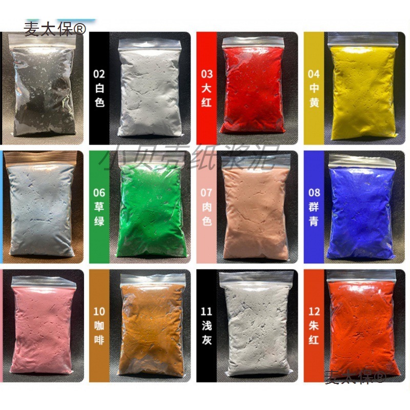 纸浆泥画原材料手工diy原白色彩色袋盒装可选脱水纸浆学校麦太保