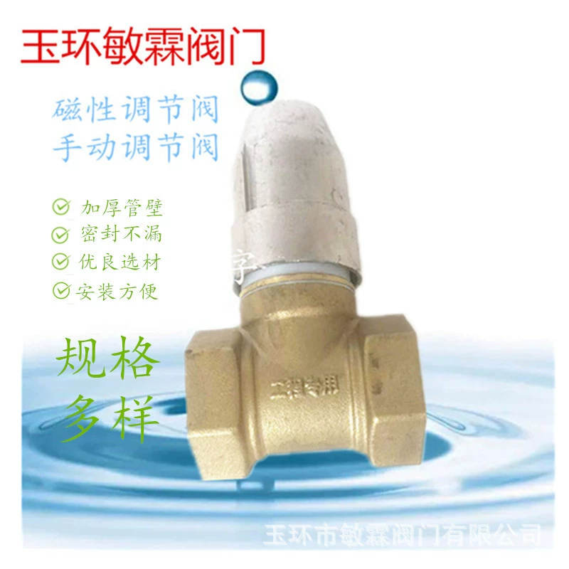 Латунный регулирующий клапан с магнитным замком латунный теплый пол с резьбой ручной регулирующий клапан потока Противоугонный запорный клапан