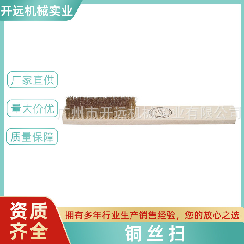 厂家提供KYG0784 铜丝扫 视频加工工具 抛光刷饰品加工工具刷批发