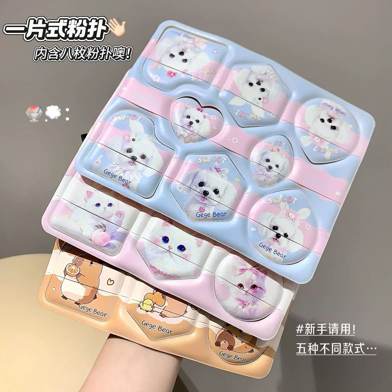 Gege Bear Cute Yunrou Powder Puff Makeup Artist Q-Elastic Super Soft Fit Dry and Wet Used Beauty Tool