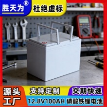 12V﮵�س��� 12.8v 100Ah������﮵�� ������﮵�ض���