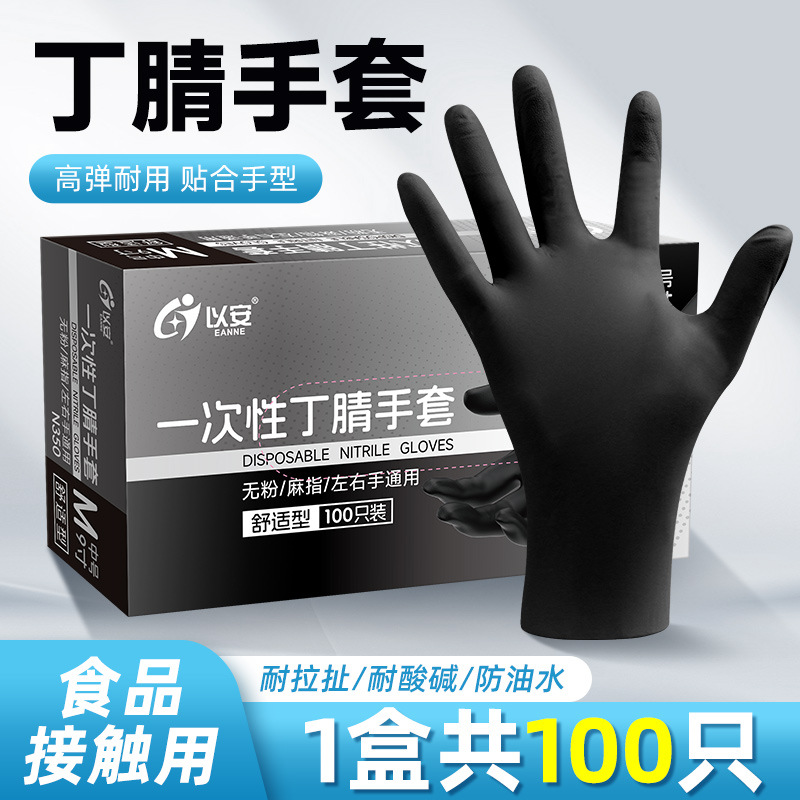 블랙니트릴 S사이즈[3.5g 스마트타입] 100개입