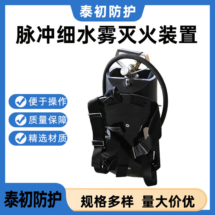 消防应急背负式直流灭火器多功能灭火喷雾高压脉冲细水雾灭火装置