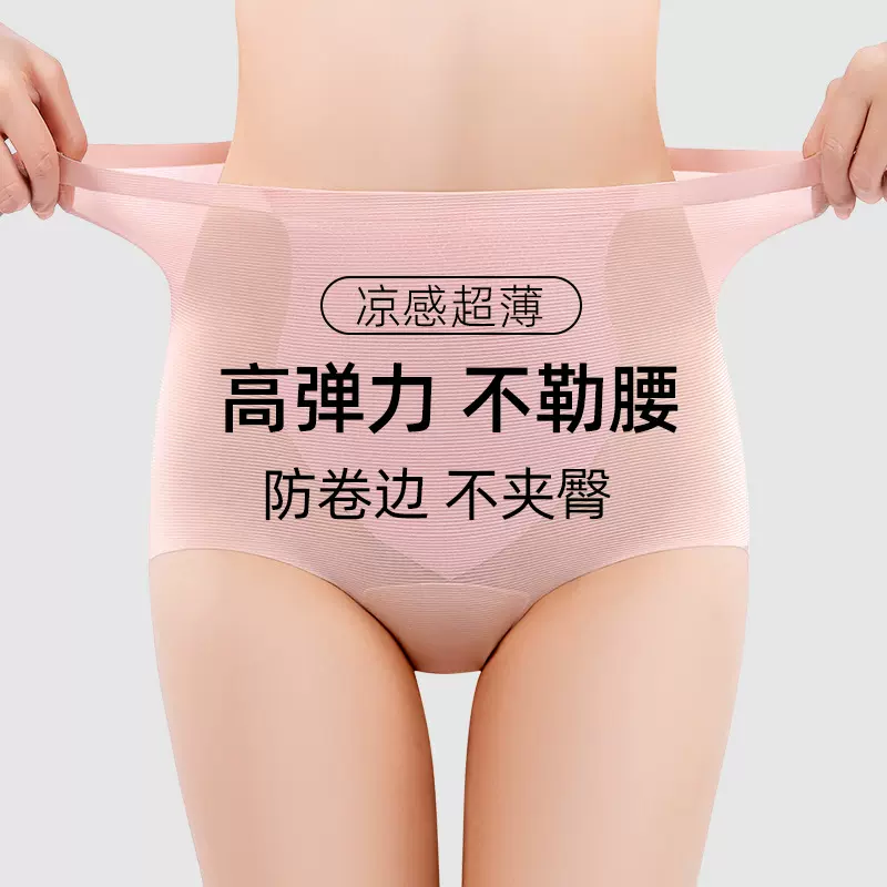 [3条装]超薄无痕7A抗菌内裤女士纯棉底档高腰收腹提臀性感塑身裤