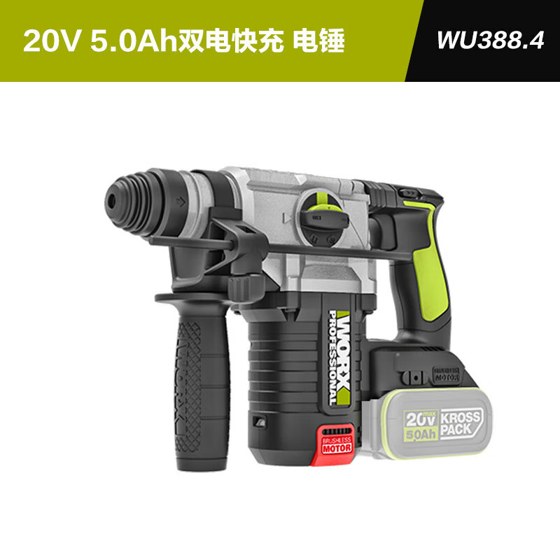 WORX WU388F martillo eléctrico sin escobillas, taladro de impacto eléctrico, taladro eléctrico recargable, martillo de molienda angular