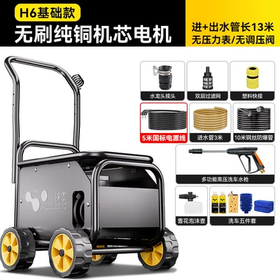 high-power air conditioner cleaner, Car washing machine - no-specifications-h6-standard-model-13m-water-hose-high-pressure-long-gun-pa-foam-pot