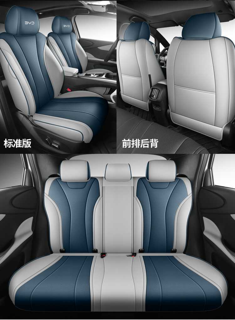2025 BYD Dolphin seat covers, all-inclusive, four-season, special seat covers for the 2025 smart driving version Dolphin car