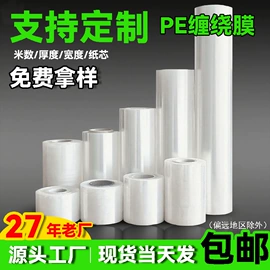拉伸缠绕膜;手动打包机;打包带
