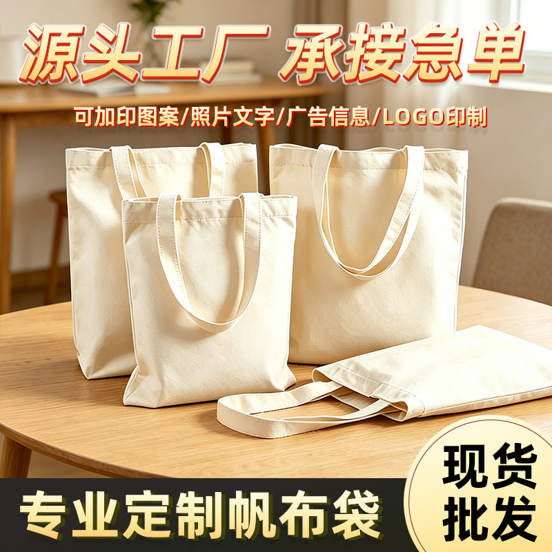 Customized Canvas Bags with a High-End Feel, DIY Blank Canvas Tote Bags, Custom Printed Logo, Cotton Bags for Training and Tutoring Classes