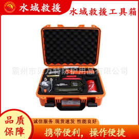 手提式水域救援工具箱防火防砸救灾装备箱水上作业自救逃生箱