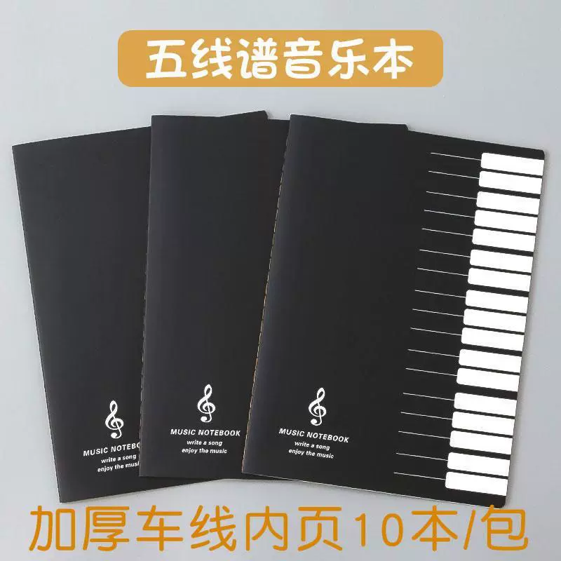Piano, book, music universal guitar, copybook