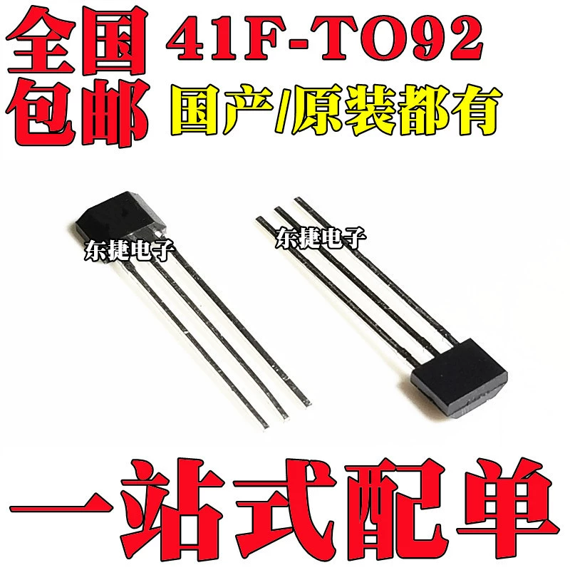 41F AH41 0H41 SH41 SS41F S41 биполярный датчик элемента Холла в линии TO-92U