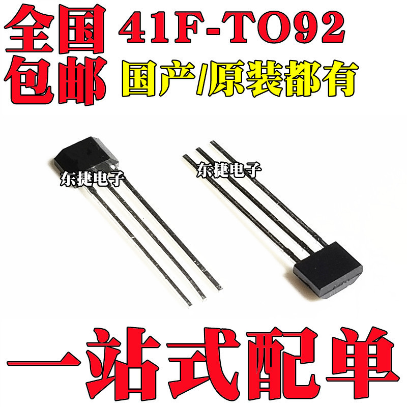 41F Ah41 0H41 Ss41F Sh41 S41 Bipolar Hall Element Sensor Direct Insertion To-92U 41F Ah41 0H41 Ss41F Sh41 S41 Bipolar Hall Element Sensor Direct Insertion To-92U