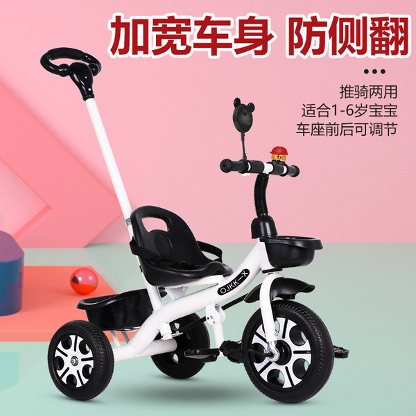 Children's three-wheeled bike