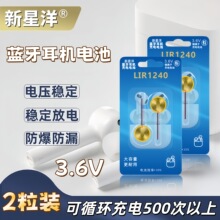 LIR1240��ʽ﮵��50mAh3.6V������˷�����������������ش�����