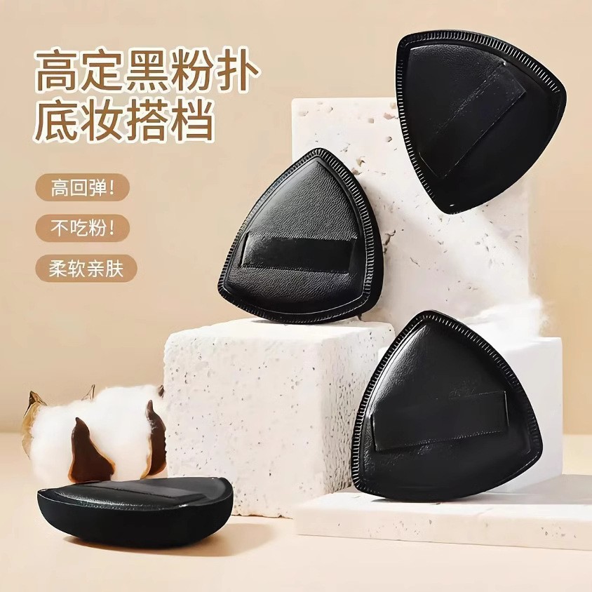 Esponja de maquillaje negra con forma de piña que no absorbe polvo, adecuada para uso en seco y húmedo, polvo compacto, esponja de maquillaje para base, cojín de repuesto para maquillaje, Beauty Blender.