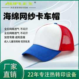 夏季 Trucker Mesh Cap 加宽遮阳弯檐可调节扣成人儿童通用多色