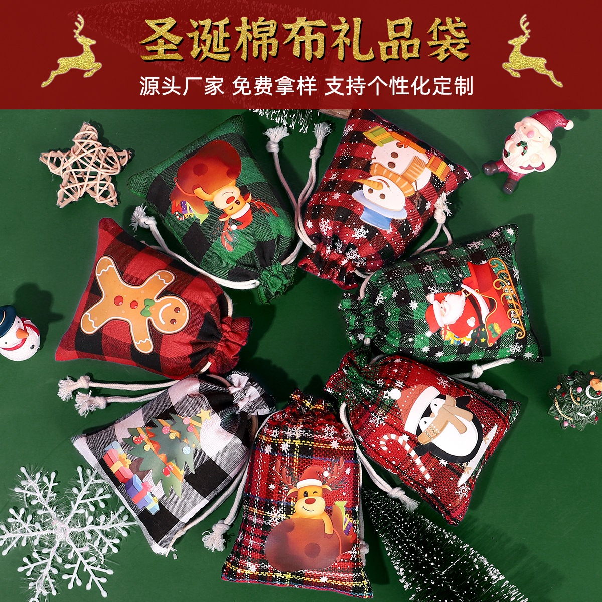 Bolsa de algodón a cuadros de Navidad con cordón Bolsa de embalaje de regalo de caramelo de Navidad Calendario de Adviento bolsa pequeña al por mayor