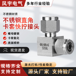 304/316L���P�ֱ�ǿ�Q���^ֱ�Ƕ�90�Ț���iĸʽPU�������ٽ��^