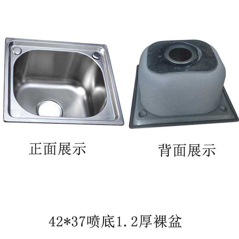 42*37*18 1.2厚裸盆