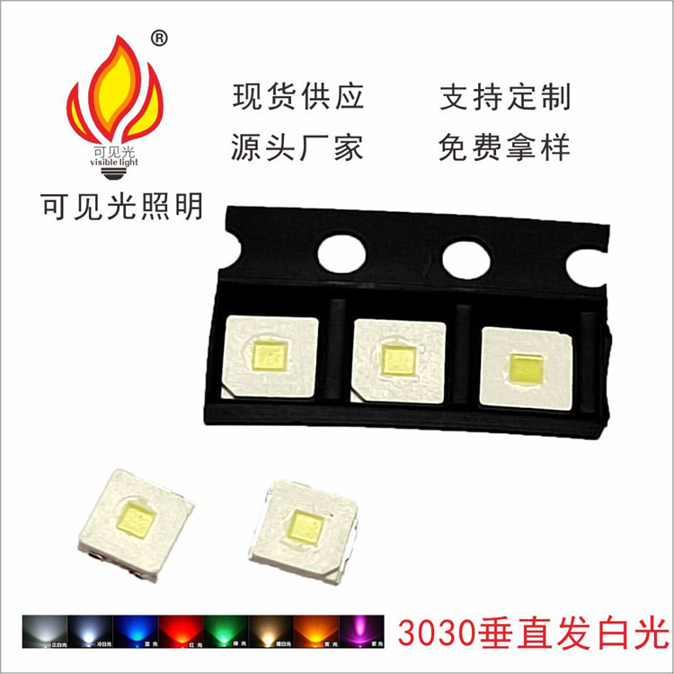 3030 3535 白光灯珠 倒装 垂直发光 手机 手电筒强光灯珠