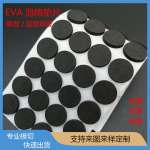 双面胶模切EVA脚垫黑色白色单面背胶EVA泡棉胶垫桌椅脚静音防滑