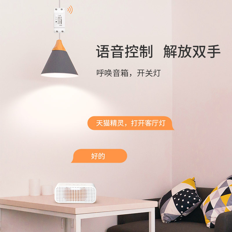 Yiweilian WIFI modified parts Tmall Genie controller voice module smart home is only for domestic use