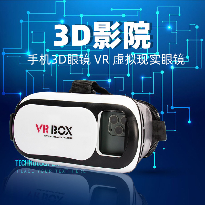 VR BOX 2nd Generation Head-Mounted VR Glasses for Smartphone 3D Viewing — detail image 1
