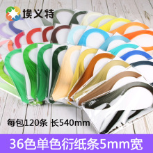 ��Ʒ�ʲʵ�ɫ��ֽ����ɫ5mm��540mm����ɫ��ֽ������ɫ��ֽ��36ɫ