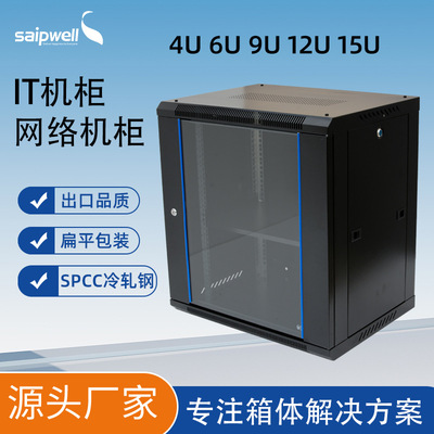 斯普威尔 Сетевой шкаф 6U, настенный шкаф для ИТ, герметичный распределительный шкаф для мониторинга, распределительная коробка серверного коммутатора
