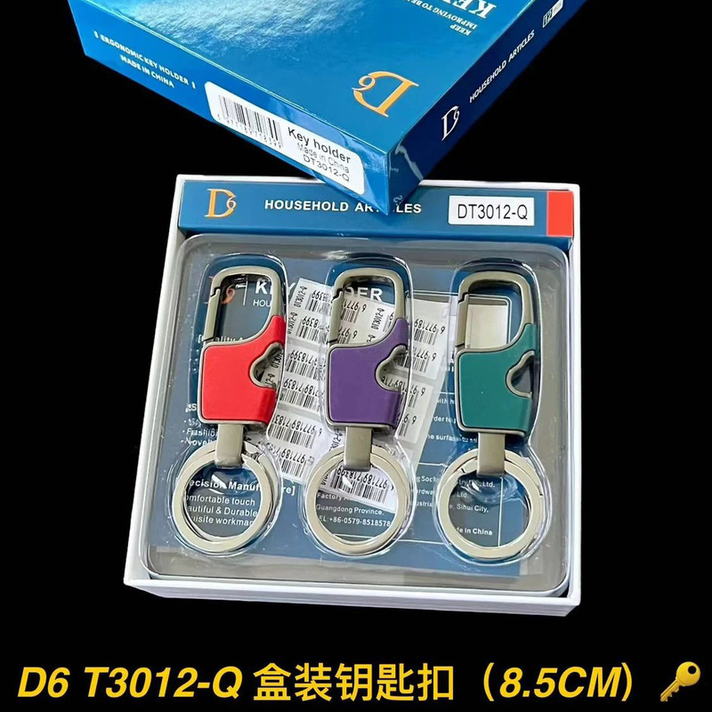 外国貿易キーホルダーボックス入りブティックウエストキーホルダー露店ブティック多機能メタルペンダントキーホルダー|undefined