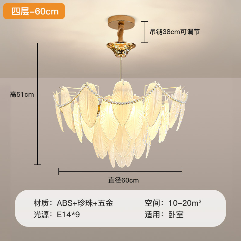 法式奶油风吊灯轻奢羽毛珍珠ins网红创意大气后现代客厅卧室灯具|undefined