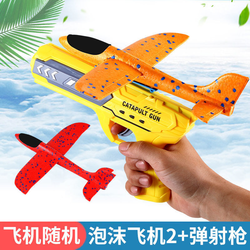 ライトインターネットセレブマジック眩しい泡飛行機銃型グライド発射屋外親子インタラクティブ射出おもちゃプラスチック|undefined