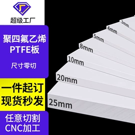 PTFE塑料板;其他塑料管;波纹管