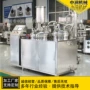 土耳其成套真空化糖锅