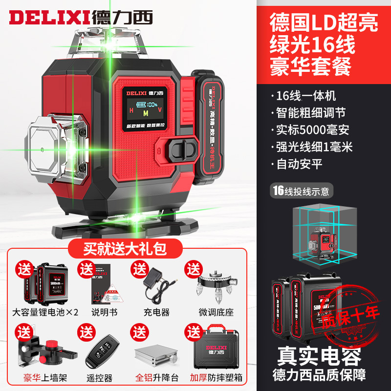 [floor-mounted digital display centralized control] green light 16-line big mac dual battery + luxury set