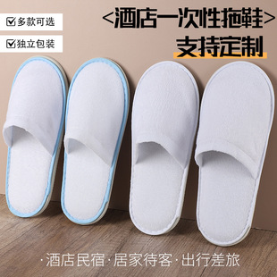 Hotel terry cloth disposable slippers 6mm anti-slip original hemp bottom five-star homestay comfortable slippers hemming supply