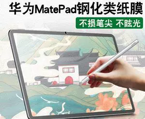 Защитная пленка для экрана Huawei Matebook/PRO 21/22 E компьютер, 14-дюймовая, анти-голубой свет